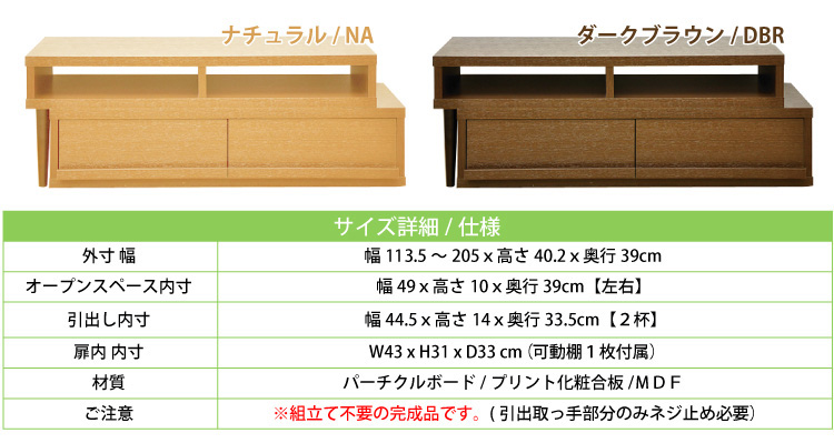 完成品_伸縮テレビ台【エル】