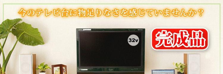 伸縮式テレビ台ライト【完成品】
