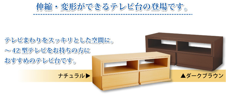 伸縮式テレビ台ライト【完成品】