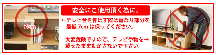 伸縮式テレビ台ライト【完成品】