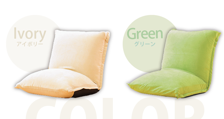 座椅子【シフォン】