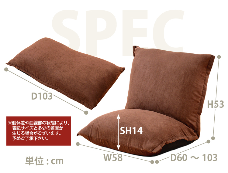 座椅子【シフォン】