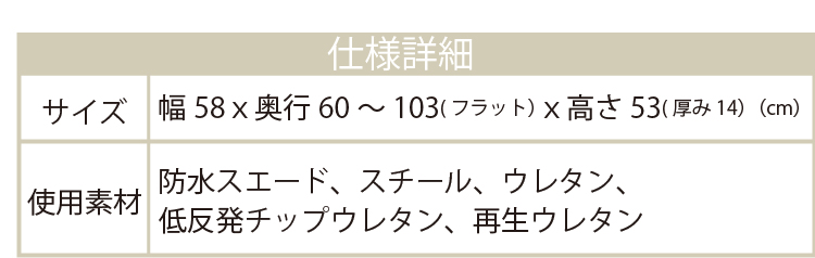 座椅子【シフォン】