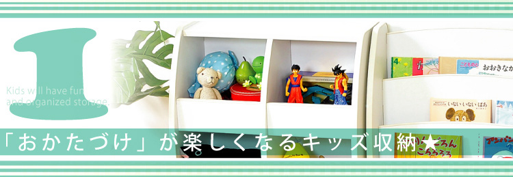 キッズファニチャートイボックス