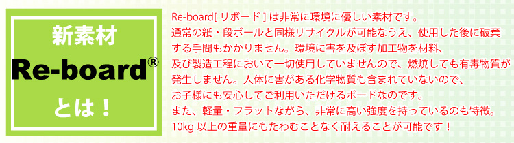 キッズファニチャートイボックス