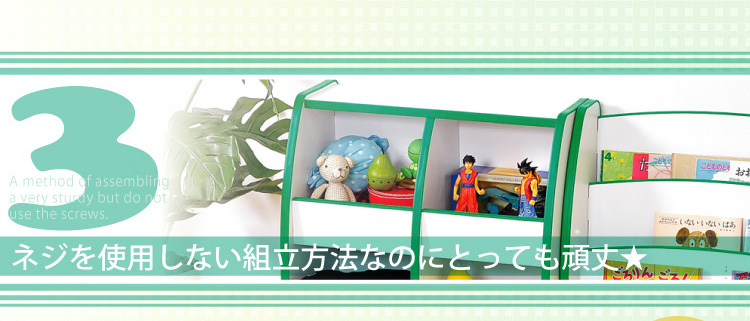 キッズファニチャートイボックス