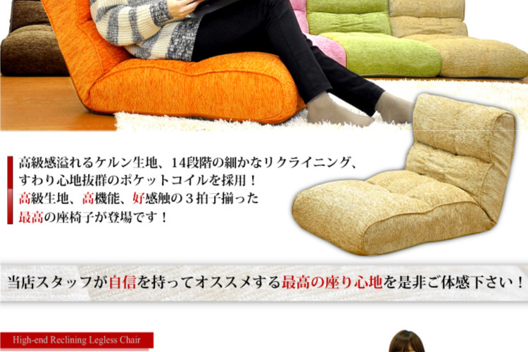 ポケットコイル入りケルン生地座椅子【Pom.】-ポム-