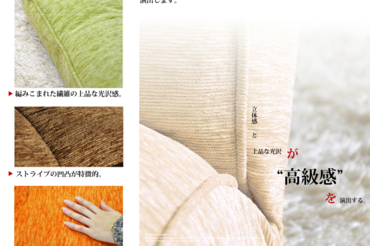 ポケットコイル入りケルン生地座椅子【Pom.】-ポム-