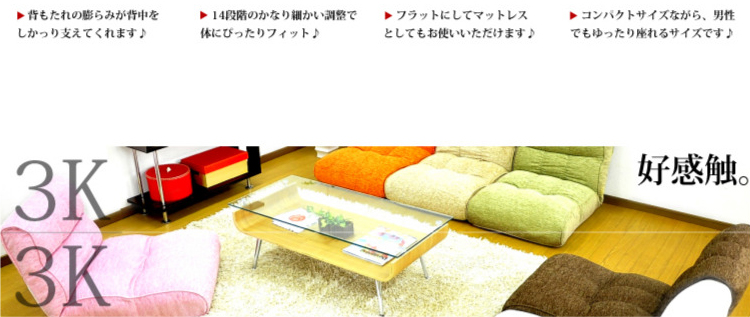 ポケットコイル入りケルン生地座椅子【Pom.】-ポム-