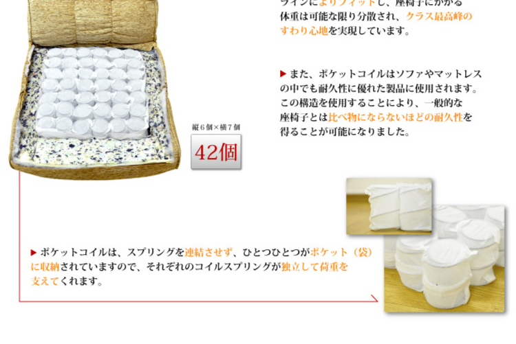 ポケットコイル入りケルン生地座椅子【Pom.】-ポム-