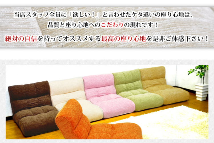 ポケットコイル入りケルン生地座椅子【Pom.】-ポム-