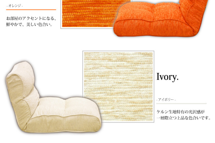 ポケットコイル入りケルン生地座椅子【Pom.】-ポム-