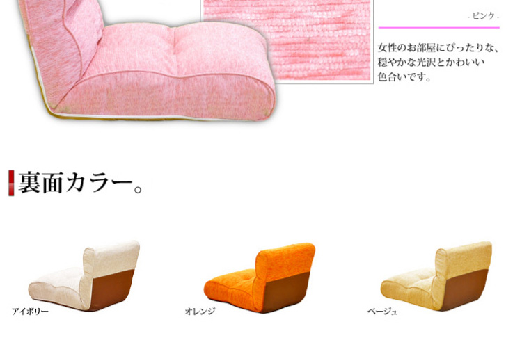 ポケットコイル入りケルン生地座椅子【Pom.】-ポム-