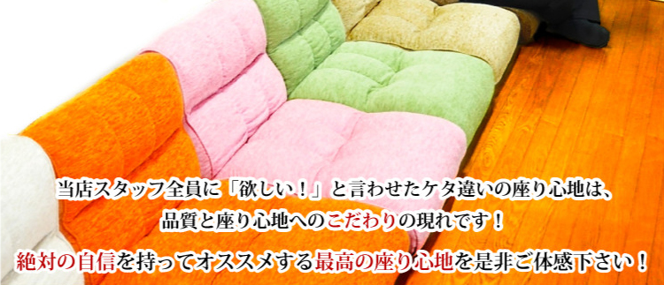 ポケットコイル入りケルン生地座椅子【Pom.】-ポム-