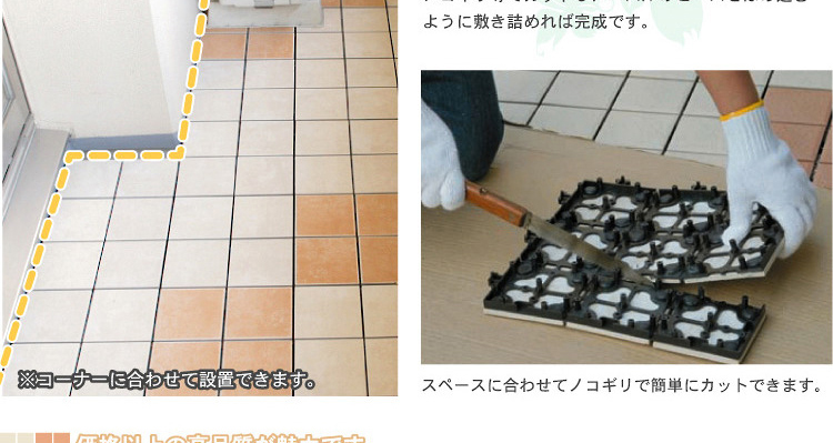 ベランダタイル9枚タイルタイプ