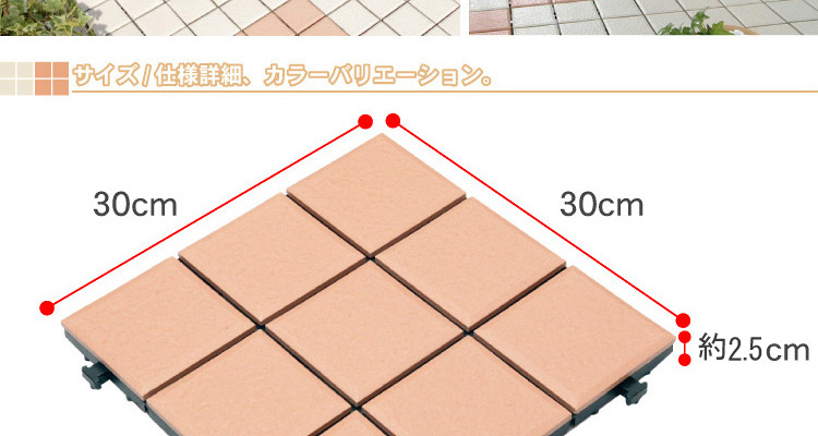 ベランダタイル9枚タイルタイプ