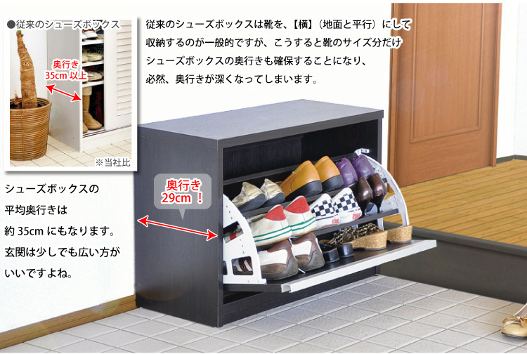 フラップ式シューズボックス【Patan】