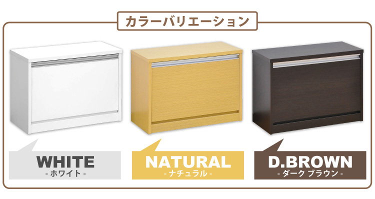 フラップ式シューズボックス【Patan】