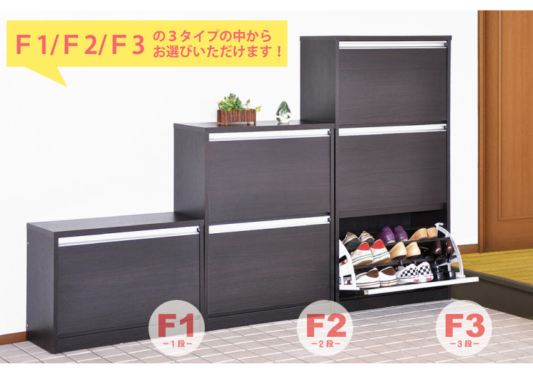 フラップ式シューズボックス【Patan】