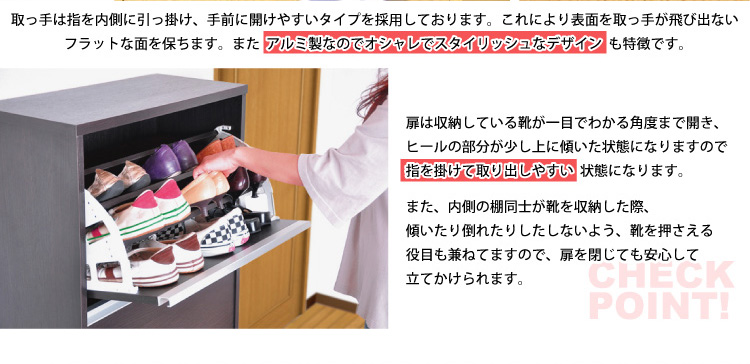 フラップ式シューズボックス【Patan】