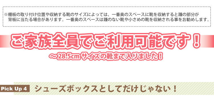 フラップ式シューズボックス【Patan】