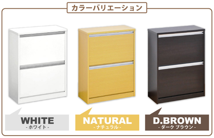 フラップ式シューズボックス【Patan】