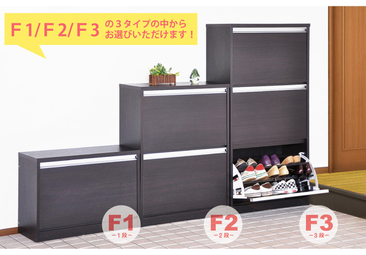 フラップ式シューズボックス【Patan】