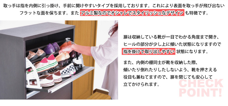 フラップ式シューズボックス【Patan】