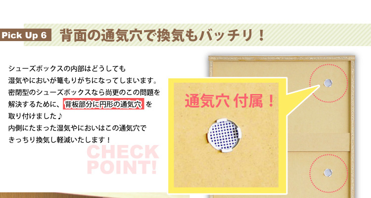 フラップ式シューズボックス【Patan】