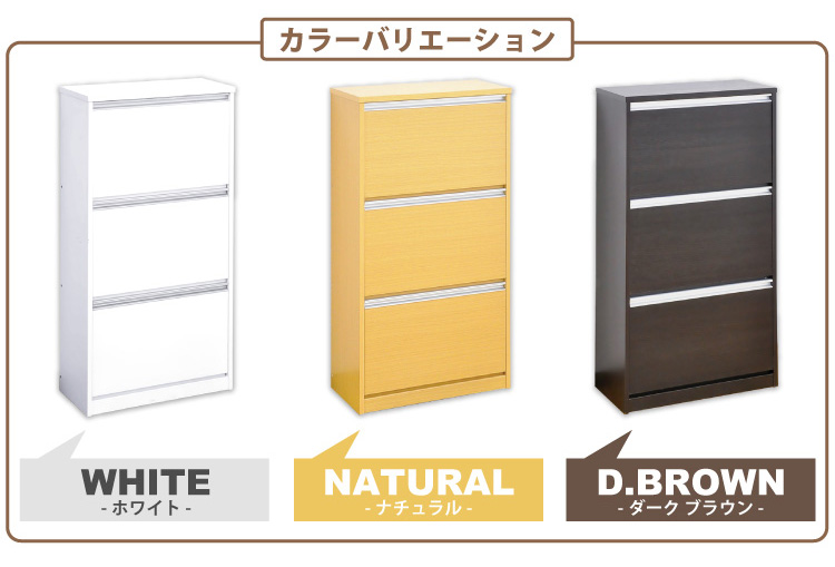 フラップ式シューズボックス【Patan】