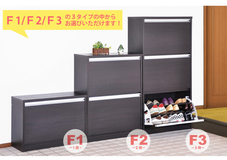 フラップ式シューズボックス【Patan】