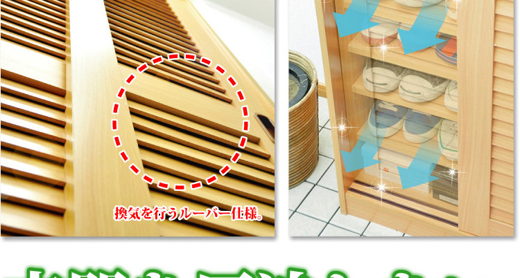引き戸ルーバーシューズBOX 【幅75cmタイプ】