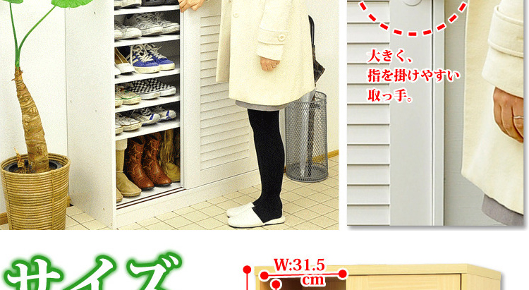 引き戸ルーバーシューズBOX 【幅75cmタイプ】