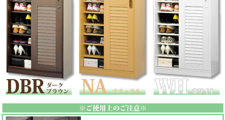 引き戸ルーバーシューズBOX 【幅75cmタイプ】