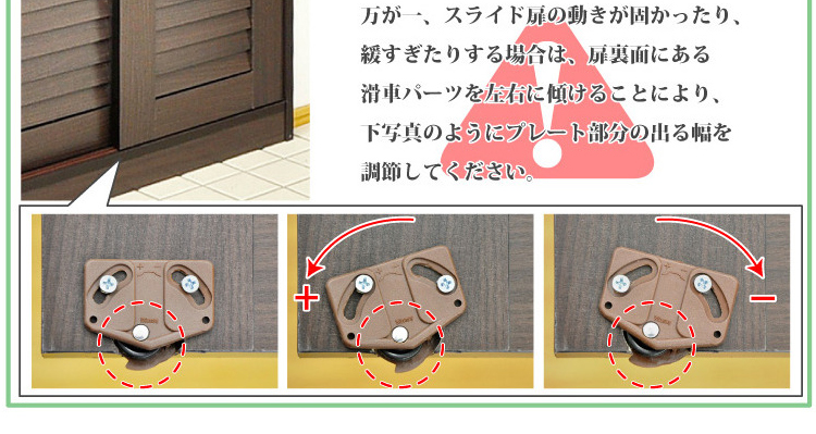 引き戸ルーバーシューズBOX 【幅75cmタイプ】