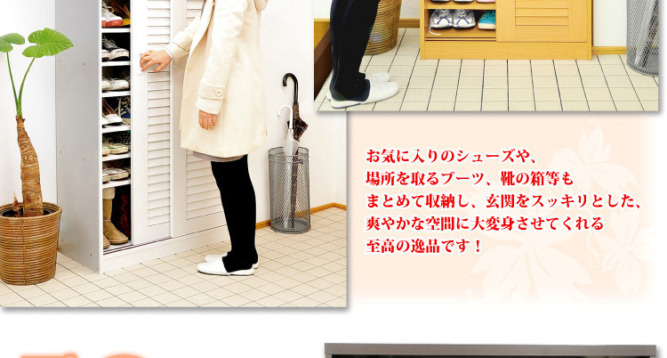 引き戸ルーバーシューズBOX 【幅90cmタイプ】