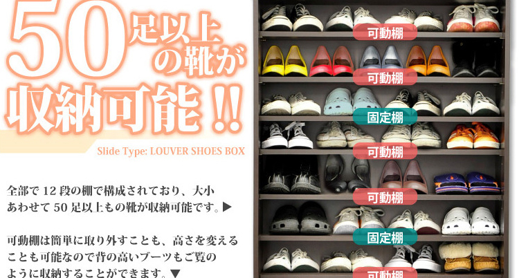 引き戸ルーバーシューズBOX 【幅90cmタイプ】