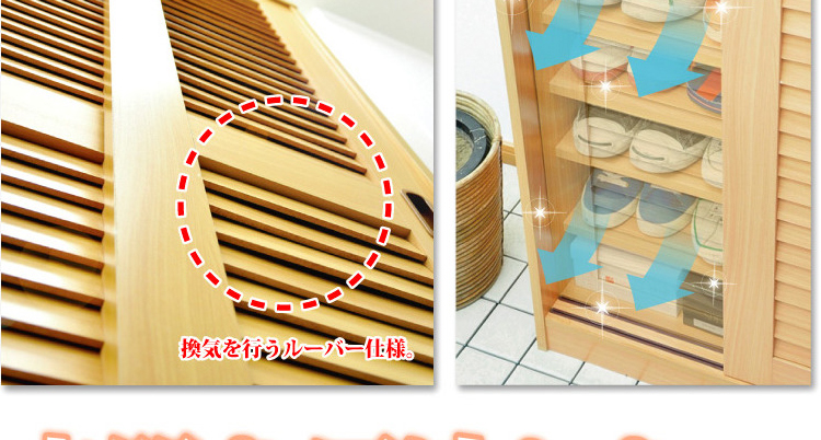 引き戸ルーバーシューズBOX 【幅90cmタイプ】