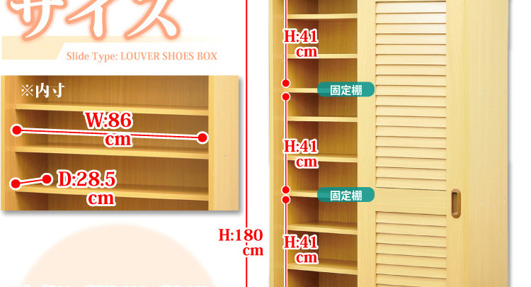 引き戸ルーバーシューズBOX 【幅90cmタイプ】