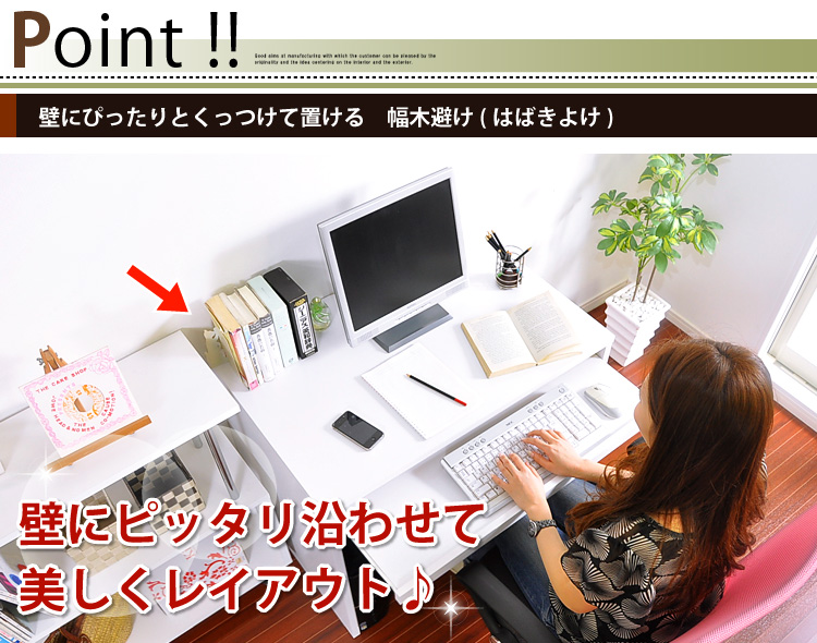 少スペース設計!コンパクトデスクレミー