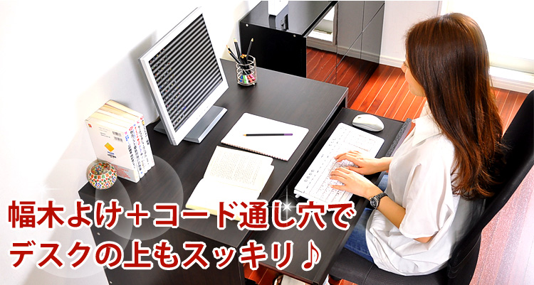 少スペース設計!コンパクトデスクレミー