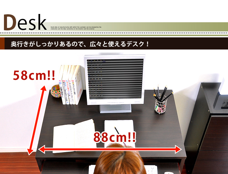 少スペース設計!コンパクトデスクレミー