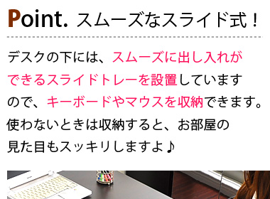 少スペース設計!コンパクトデスクレミー