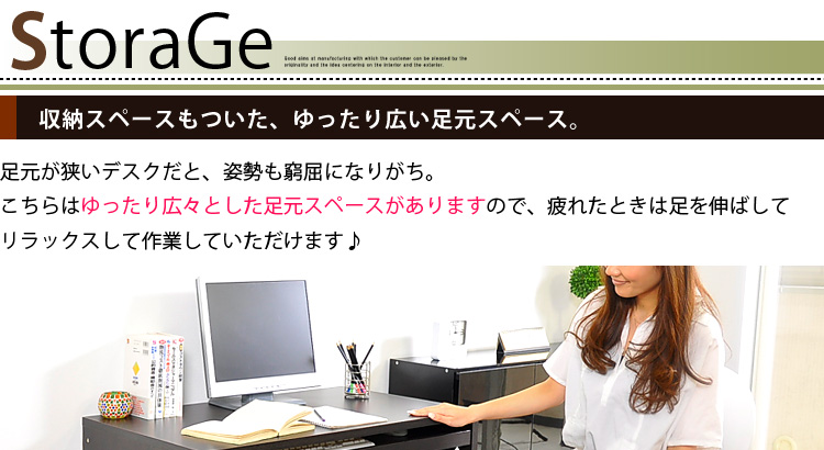 少スペース設計!コンパクトデスクレミー