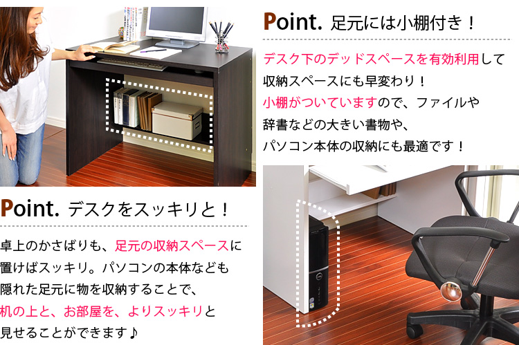 少スペース設計!コンパクトデスクレミー