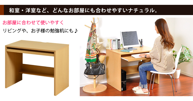 少スペース設計!コンパクトデスクレミー