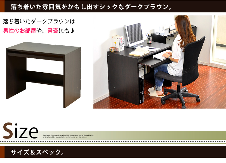 少スペース設計!コンパクトデスクレミー