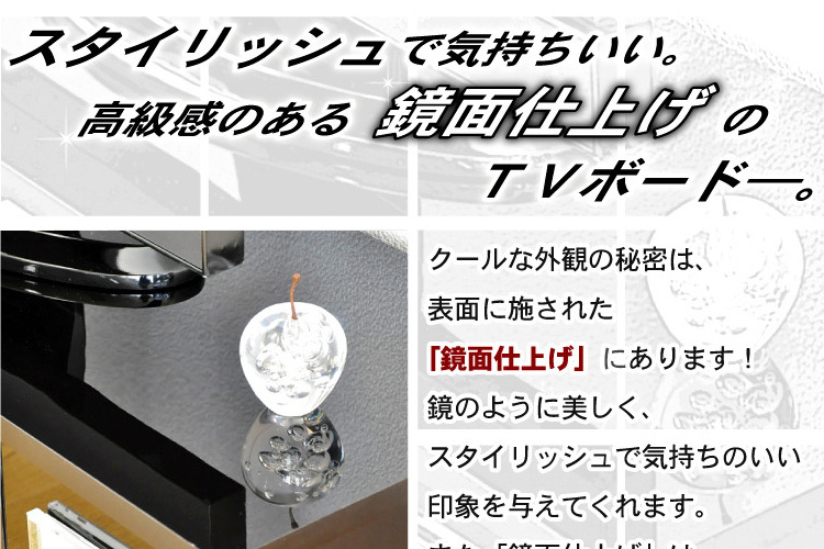 鏡面テレビ台【スクエア】110cm幅