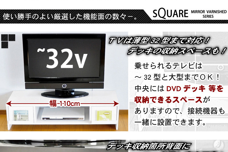 鏡面テレビ台【スクエア】110cm幅