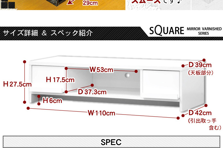 鏡面テレビ台【スクエア】110cm幅